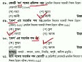 শব্দার্থ বা সমার্থক শব্দ বিপরীত শব্দ থেকে বিগত সালের প্রশ্ন প্রাইমারি পরীক্ষায় আসা সমার্থক শব্দ