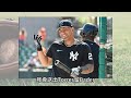 法官aaron judge 對不起 洋基今年交易大限很難操作【mlb】