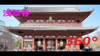 360 浅草寺 VR 初詣