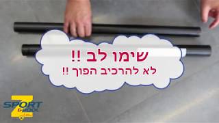 מתקן סל לחצר | לוח סל | ישירות מהיבואן! מגוון ענק! לכל הגילאים ! ZS-080