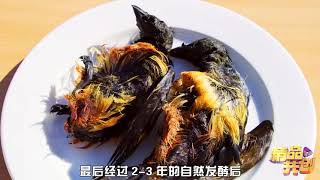 腌海雀：“臭出圈”的食物，爱斯基摩人的特色美食