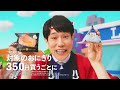 【cm】ローソン 創業祭ハピとく祭 松山ケンイチ 王林 ザキヤマ 山崎弘也 2024年