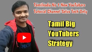 Why Big YouTubers 2 Channels Running? | Tamil | Selva Tech