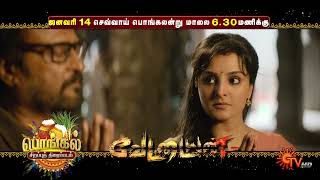 Vettaiyan - World Television Premiere | Pongal Special Movie | 14 Jan 2025 @ 6.30 PM | SunTV