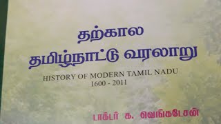 தற்கால தமிழ்நாட்டு வரலாறு -கர்நாடகப் போர்கள் 1746-1760 #tnpsc #inm #unit8