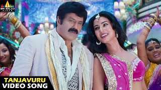 Legend Movie Songs | Tanjavuru Bommalle Full Video Song | Latest Telugu Superhits @SriBalajiMovies