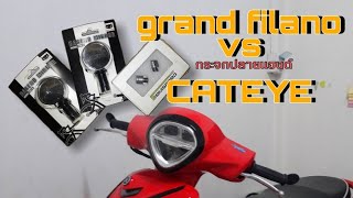 Grand filano 2019 vs กระจกปลายแฮนด์ CATEYE