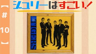 【第１０回】「ジュリーはすごい！」日本初コンセプトアルバム「ヒューマンルネッサンス」