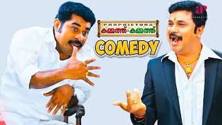 Proprietors: Kammath & Kammath | Full Comedy -01 | Mammootty | Dileep | Baburaj | Suraj Venjaramoodu
