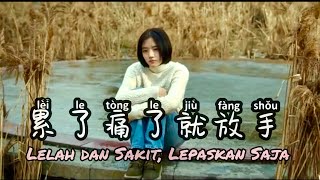 累了痛了就放手 • Lei Le Tong Le Jiu Fang Shou • 东方晴儿 • Lagu Mandarin Text Indonesia