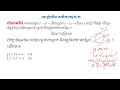 សិក្សាចំនួនចំណុចប្រសព្វរវាងបន្ទាត់និងរង្វង់តាមតម្លៃn to study the intersect s of circle and line