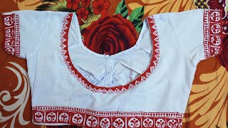 সাদা ব্লাউজ এর ওপর লাল রঙের ফেব্রিক এর কাজ//#video #fabric #fabrication #punjabi #blousedesign