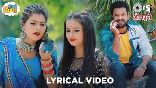 #Video - हेलो प्रिया है | Lyrical | Ritesh Pandey | Antara Singh Priyanka | Hello Priya Hai