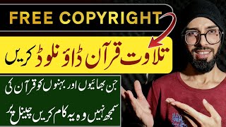 Where To Get Copyright Free Quran Audio | Copyright Free Quran Audio Kaha Se Download Kare? |