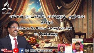 எங்கள் நாட்களை எண்ணும் அறிவை தாரும் | Pr. Paulmoney | Sabbath Service | 28.12.2024