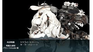 【艦これ】2019夏イベE1 ラスダン（甲）