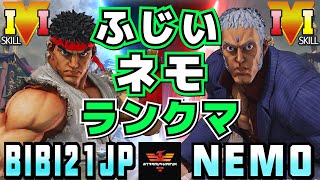 ストリートファイター５✨ふじい [リュウ] Vs ネモ [ユリアン] | SFV CE✨bibi21jp [Ryu] Vs Nemo [Urien]✨スト５