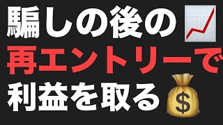 株デイトレードさようなら👋の後でリスタート💦最後まで見てね！