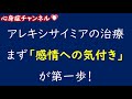 自分の感情が分からない！？アレキシサイミア（失感情症）の恐怖