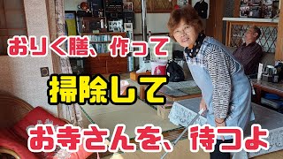 #482【80代のばあちゃん】み～ちゃんの、朝の１コマ