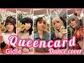 Queencard - (G)-IDLE) - Dance Cover/MV