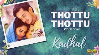 Thottu Thottu - HD  Song | Kadhal | Bharath | Sandhya | Joshua Sridhar | Ayngara