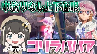 【第五人格】口が悪いみんなにババア連呼されました【IdentityV】