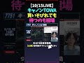 【10 15live】キャノンtowa買いそびれても待つのも相場 日経平均株価 米国株 nikkei225 新nisa 高配当株投資