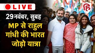 LIVE: #BharatJodoYatra resumes from Sanwer | Madhya Pradesh Congress Padayatra | Rahul Gandhi Yatra