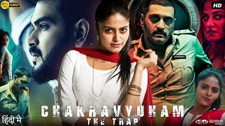 Chakravyuham: The Trap Full Movie in Hindi Dubbed | Ajay | Gnaneswari Kandregula | Review \u0026 Facts