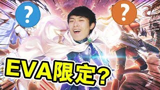 100%得到最強UR角色方法！SEGA出品RPG手遊！EVA活動？【蒼之騎士團 Hortensia SAGA】