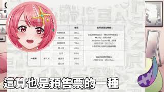 【台V精華】台V地震精華第14集