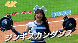 2023.7.2  ファイターズガール　竹市琴美　　〜ジンギスカンダンス〜