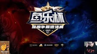 【TED出品】斗鱼杯8进4 Lucifer vs Chaemiko 跑太快没注意