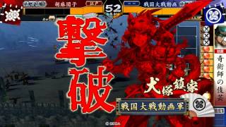 【戦国大戦】　宝泉院ワラ　vs　激雷上杉　【正4位B】