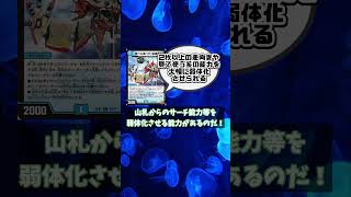 【デュエマ】カツキングやデドダムといった強豪がこれ1枚で機能停止！？唯一無二のメタ性能を持つ水の超強力名カード「飛ベル津バサ「曲通風」」を雑語りするずんだもん【VOICEVOX解説】#shorts