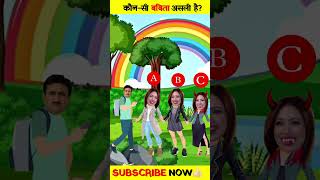 कौन-सी बबिता असली है?🤔#tmkoc#shorts#tiktok#paheliyan#ytshorts#baalveer#123go#babysongs#babyshark👍🏻👍🏻