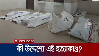 চাঁদপুরে নৌ শ্রমিক হত্যাকাণ্ড নিয়ে যে মোটিভ জানা গেল | Chandpur Murder | Jamuna TV