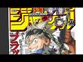 週刊少年ジャンプ１７号　感想