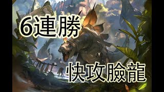 【闇影詩章Shadowverse】【指定模式】【龍族 | 快攻臉龍】【滅禍十傑】恐龍時代意外的有奇效