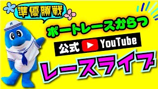 2025.2.12　ウインターモーニングバトル　準優勝戦