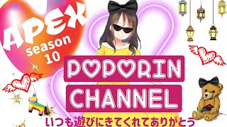 下手っぴ女性配信ポポリン　Apex  ランク　［ps4］