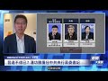 公子沈：習近平緊急換將，潘功勝上任央行書記，中國經濟一塌糊塗快沒救了！新唐人電視台訪問片段20230704