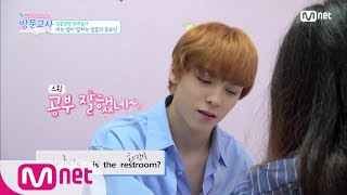 [ENG sub] Tutor 일취월장 학생 덕분에 뿌듯한 버논쌤! (칭찬 오조억번) 180830 EP.2