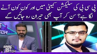 Inside story regarding PCB selection committee | Game Set Match | SAMAA TV