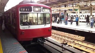 京急800形827編成　横浜駅