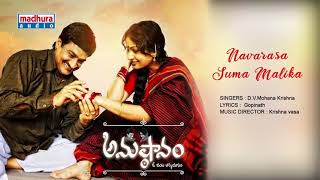 Navarasa Suma Malika Video | Anustaanam Movie | Ghazal Srinivas | Madhura Audio