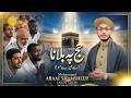 Hajj Pe Bulana Ae Mere Maula | Emotional Hajj Nasheed 2026 | Muhammad Araaf Shamsheer Taighi Qadri