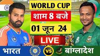 🔴Live: India vs Bangladesh T20 Match  |T20 WC 24| Warm up Match Today| Cricket19 Game #indvsban