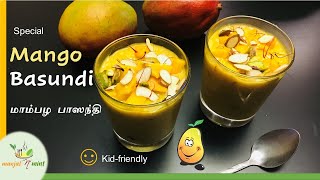 #Mangobasundi sweet recipe | How to make mango basundi | மாம்பழ பாஸந்தி | easy milk sweet